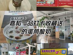 -嘉和一品粥(方庄店)
