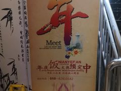 -峨嵋酒家(清河店)