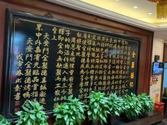 -北京全聚德(天安门店)