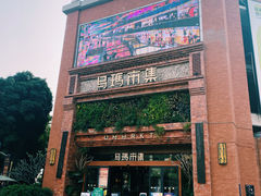 -百益上河城