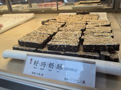 -祥禾饽饽铺·中式糕点(北京来福士店)