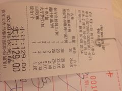 账单-嘉华海鲜酒家(龙津中路店)