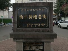 -文昌鸡饭店110号(中山路店)