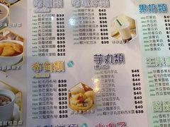 -糖水佬(深水埗店)