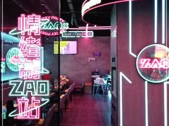 -燥次·烧烤酒场(万象城店)