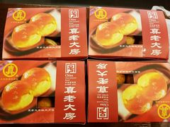 -真老大房鲜肉月饼(南京路步行街店)