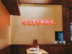 大堂-老高烧烤(龙华星河iCO店)