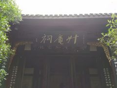 -老桂湖公园-杨升庵博物馆