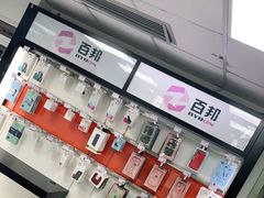 -百邦苹果官方授权维修(好世界商场店)