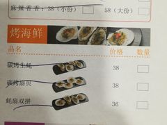 菜单-管氏翅吧(中关村店)