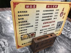 -益寿炖品店