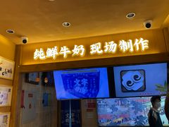 -文宇奶酪店(南锣鼓巷店)