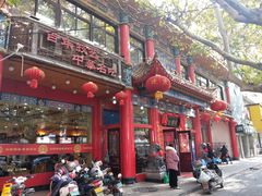 门面-葛记焖饼(伏牛路店)