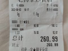 -老杨家熟食店