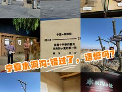 -水洞沟旅游区