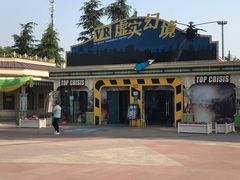 -国色天乡三期陆地乐园