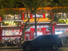 -葛记焖饼(伏牛路店)