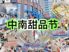 -南通CBD大有境