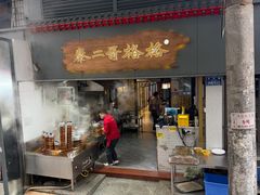 -秦二哥格格(高笋塘店)
