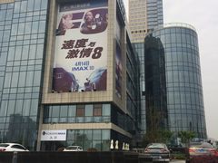 -悦江新远影城IMAX