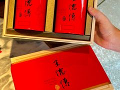 -王德传茶庄(上海新天地店)