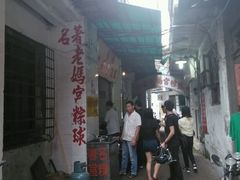 android_upload_pic-老妈宫粽球