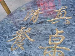 -清真·二嫂子煎饼果子(鼓楼旗舰形象店)