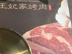 -明洞王妃家烤肉(苏州中心星悦汇店)