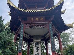 -幕燕滨江·燕子矶公园