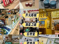 -开元商城(钟楼店)
