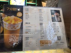 菜单-7分甜(苏州中心店)