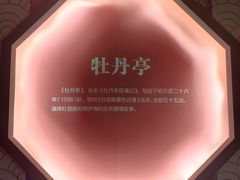 -汤显祖纪念馆