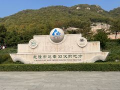 -天津盘山风景名胜区