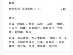 -酝· 大师滇菜(公园1903店)