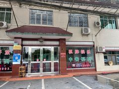 门面-稻香村鱼庄