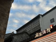 -芳婆糕团店(王府大街店)