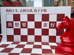 -丰盛里