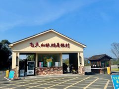 -飞天山旅游区