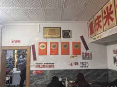 -铁锅哥米线