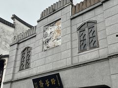 -野荸荠