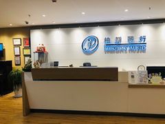 -柏斯音乐艺术中心·钢琴·吉他(上音店)