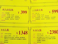 菜单-仿膳饭庄
