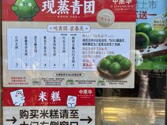 -中栗华栗子(鞍山道店)