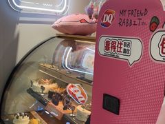 -DQ·蛋糕·冰淇淋(奥特莱斯店)