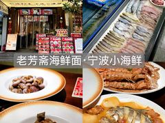 -蚝翅·海鲜粥·烧烤·龙虾季(海曙天一店)