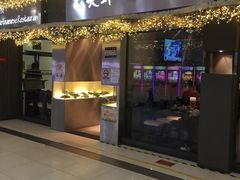 门面-大头虾越式风味餐厅(光明广场店)