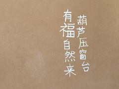 -田小狗的饭店(碧桂园店)