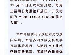 -东北民族民俗博物馆