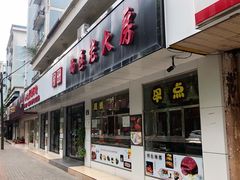 门面-海曙西区老大房(孝闻街店)