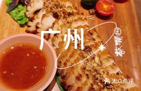 Grilled Lemongrass Pork Neck